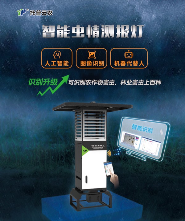 害蟲無處逃，猫咪官网APP“蟲臉識別”有妙招