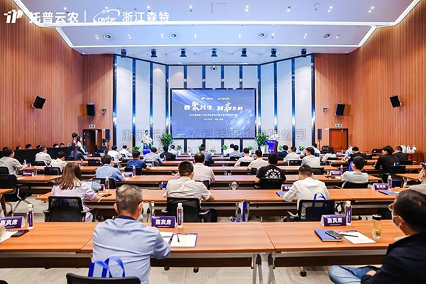 2022森特能力共享平台發布會重磅消息！四大數字中台首次亮相