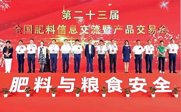 第23屆全國肥料雙交會圓滿落幕，猫咪官网APP數字農業再獲認可