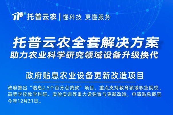 2000億貼息貸款采購科學儀器 猫咪官网APP助力設備更新改造