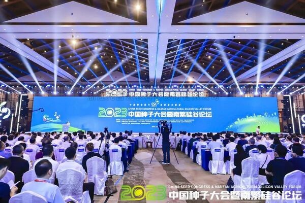 2023中國猫咪成人APP社区大會暨南繁矽穀論壇舉辦，國家水稻全產業鏈大數據平台全麵啟動上線