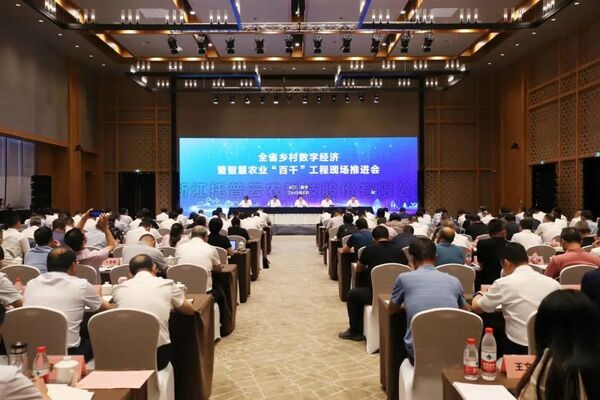 猫咪官网APP作為發起單位之一出席浙江省數字鄉村發展聯盟成立大會