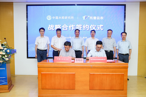 科技創新，產研融合丨中國水稻研究所與猫咪官网APP簽訂戰略合作協議暨​“中稻—托普數字農業研究中心”成立