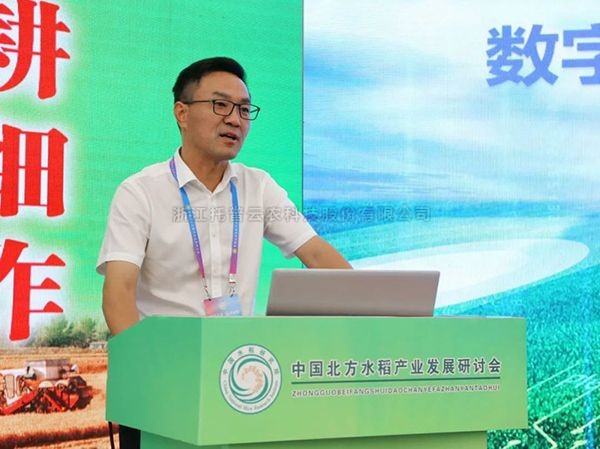猫咪官网APP董事長陳渝陽出席中國北方水稻產業發展研討會
