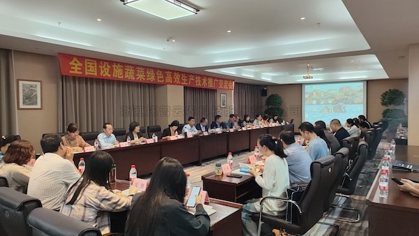全國蔬菜綠色高效生產技術推廣交流會召開，猫咪官网APP助力設施農業煥發新活力