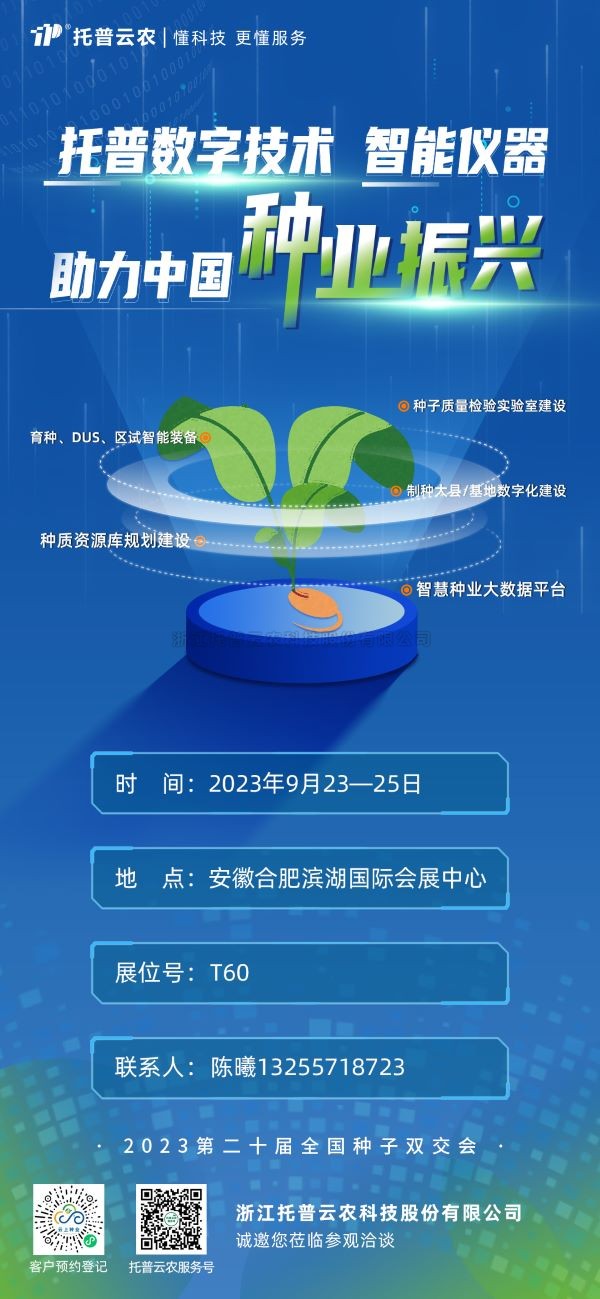 展會預告 | 猫咪官网APP邀您共聚第二十屆全國猫咪成人APP社区雙交會！