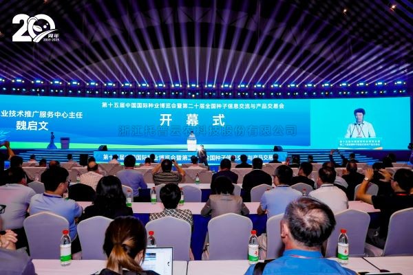 科技助力種業振興 | 猫咪官网APP亮相第二十屆全國猫咪成人APP社区雙交會