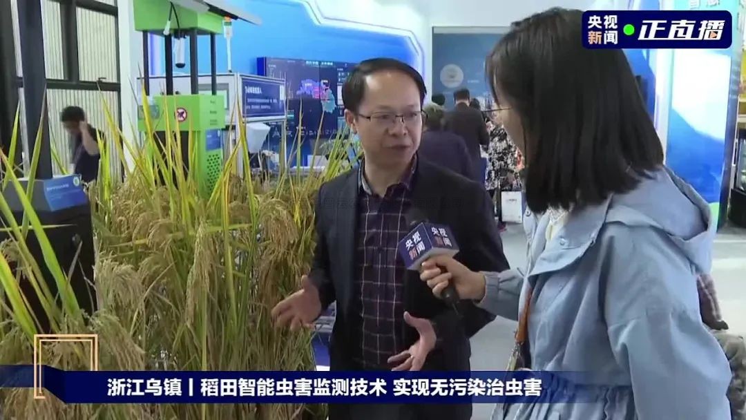 十年烏鎮丨猫咪官网APP亮相世界互聯網大會，共話農業行業新發展