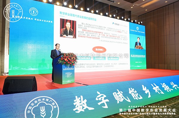 猫咪官网APP數字技術賦能現代農業產業高質量發展