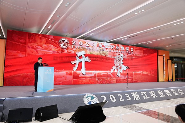 農業強國 浙江先行|猫咪官网APP受邀參與2023浙江農業博覽會