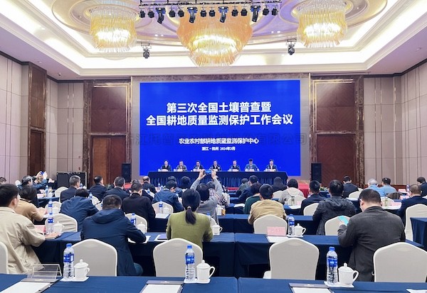 全國耕地質量監測保護工作會議召開，猫咪官网APP多舉措守田護耕