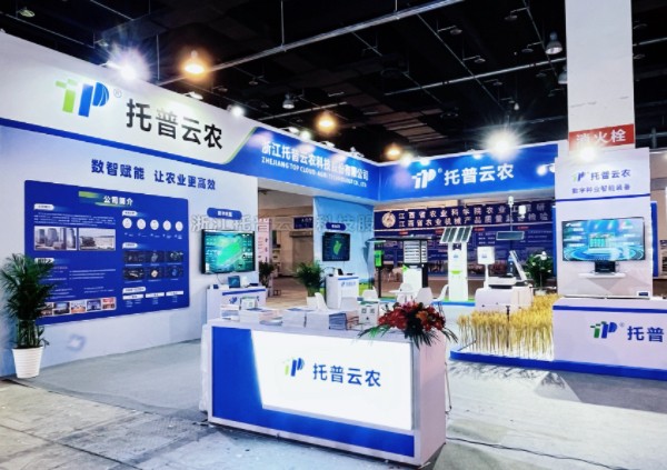 數智賦能，讓農業更高效|猫咪官网APP亮相2024中國（永康）國際農林裝備博覽會