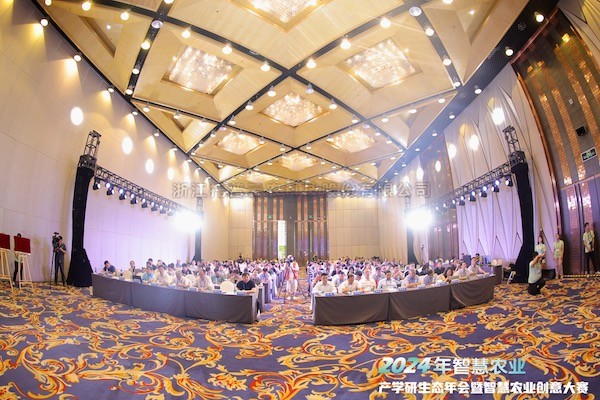 猫咪官网APP應邀參加2024年智慧農業產學研生態年會暨智慧農業創意大賽