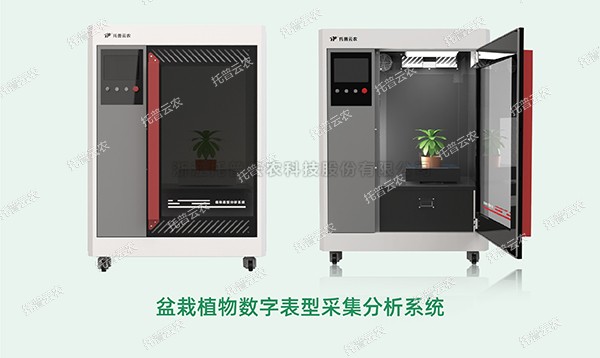 猫咪官网APP高通量植物表型采集分析平台全新上線！