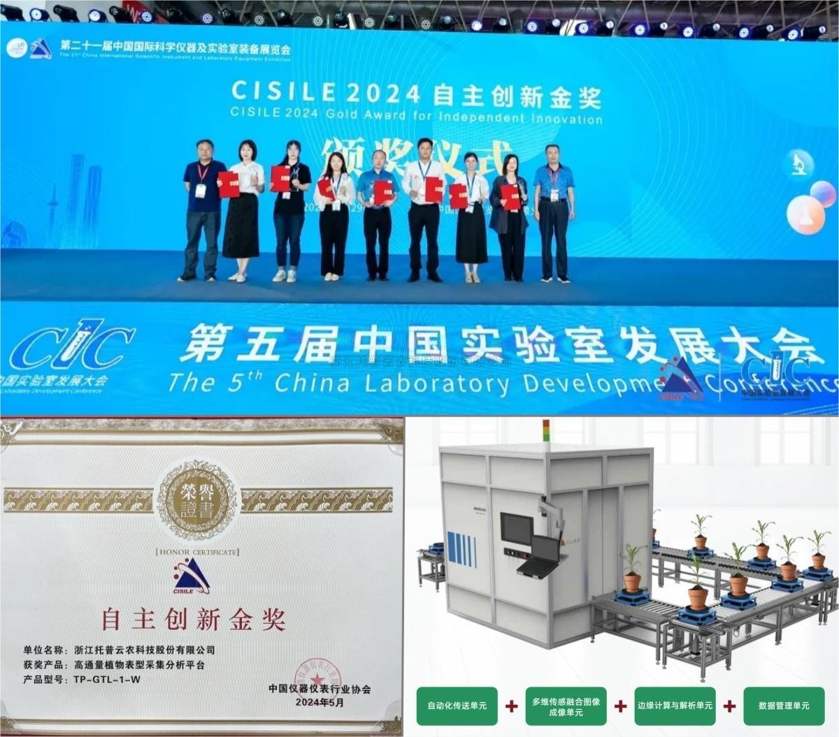 自主創新，精研AI，猫咪官网APP為植物表型科研“數智”賦能