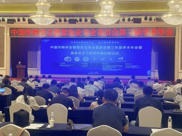 猫咪官网APP出席中國作物學會智慧農業專業委員會第三屆學術年會