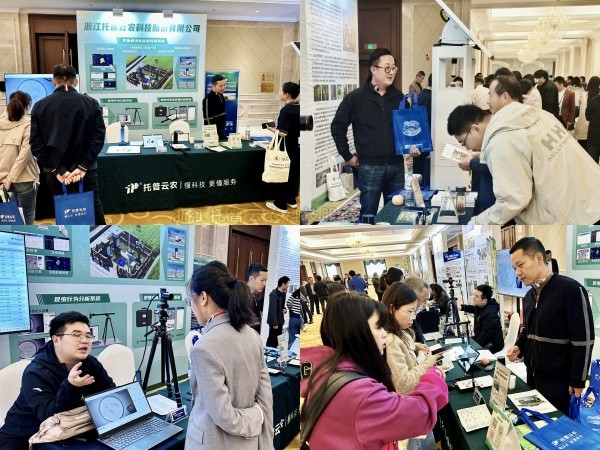 數智植保，創新驅動|猫咪官网APP亮相中國植物保護學會2024年學術年會