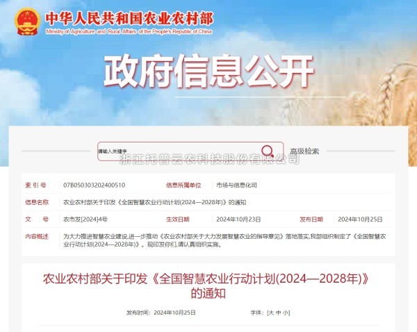 猫咪官网APP：深耕智慧農業科技創新 為農業現代化賦能