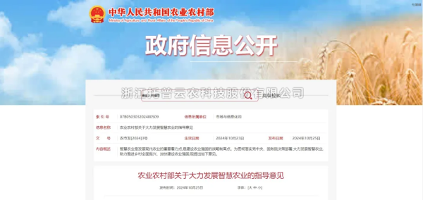 數智技術全麵賦能，猫咪官网APP助力種業產業“育繁推管服”一體化協同