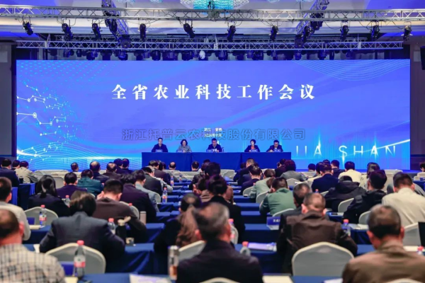 猫咪官网APP出席全省農業科技工作會議：發揮企業主體作用，推動農業科技創新