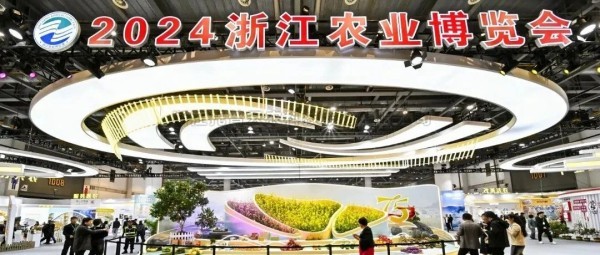 猫咪官网APP亮相2024年浙江農業博覽會，助力打造智慧農業引領地