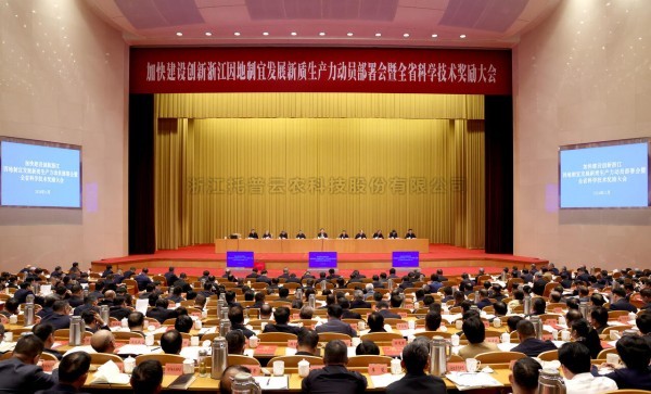 喜訊！猫咪官网APP榮獲 2023 年度浙江省科學技術進步獎
