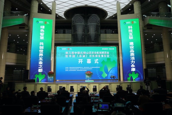 猫咪官网APP亮相第三屆中國（永康）農林裝備博覽會，數智技術助力農業“雙強”
