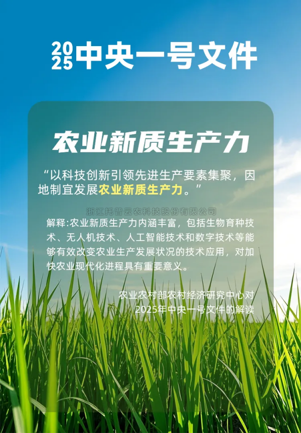 2025迎來農業AI元年，智慧農業激活農業“新質生產力”新引擎