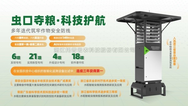 猫咪官网APP：以AI賦能病蟲害測報，鍛造智慧植保硬核實力