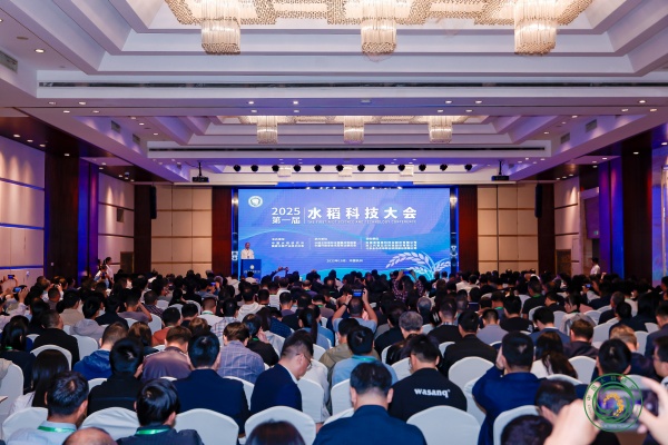 猫咪官网APP亮相第一屆水稻科技大會 以數智技術賦能水稻科研創新