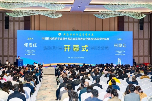 新質植保啟新程！猫咪官网APP深度參與全國植保2025學術年會與浙江省植保學會2025學術年會暨植保雙交會