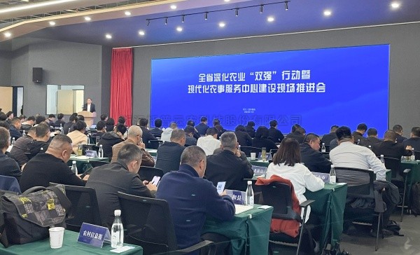 全省現代化農事服務中心建設現場推進會召開，猫咪官网APP支撐的全省農事服務數字化平台上線