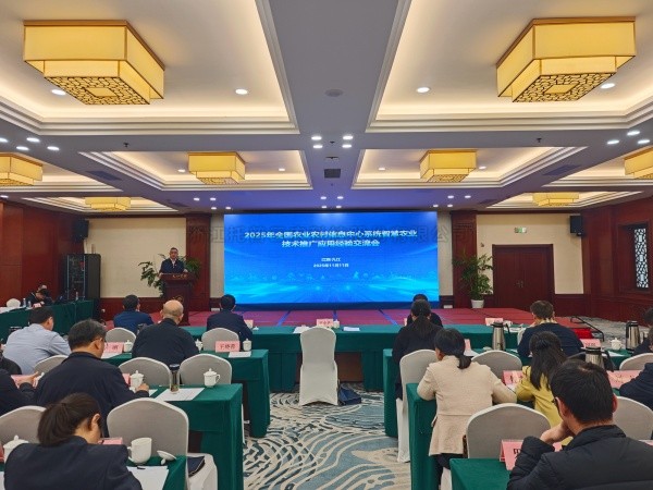 2025年智慧農業技術推廣應用經驗交流會舉行，猫咪官网APP問稷大模型驚豔亮相