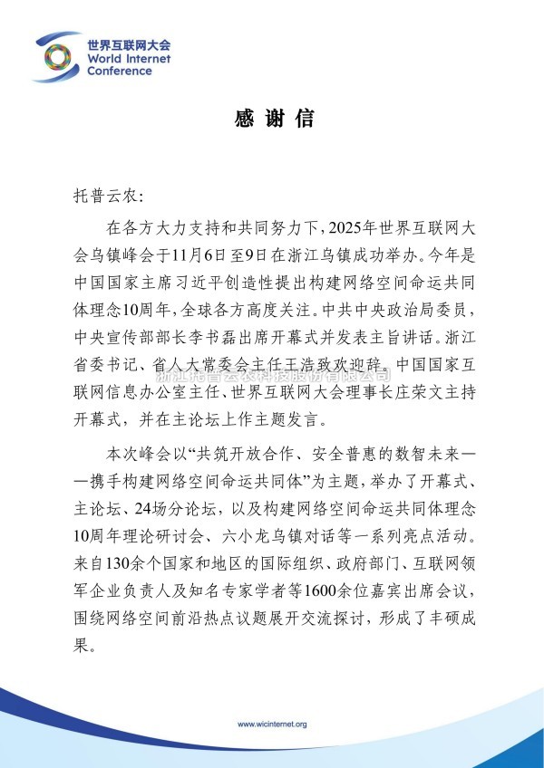 雙信致謝，榮光熠熠！猫咪官网APP獲兩大權威組織感謝信