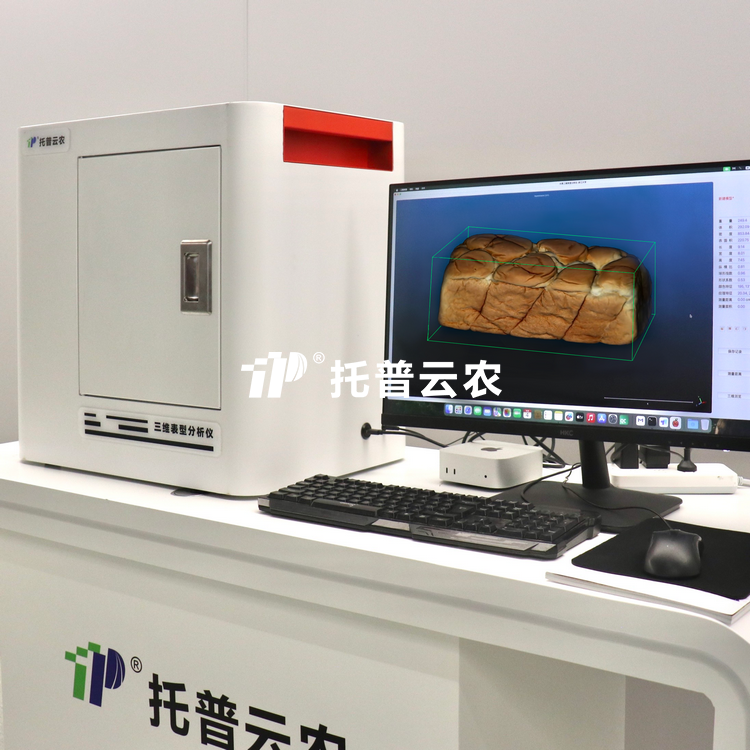 數字化麵包體積與品質分析係統TP-XT3D-GM