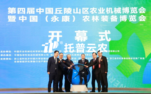 猫咪官网APP亮相第四屆中國（永康）農林裝備博覽會，為全國農業“雙強”注入數智動能