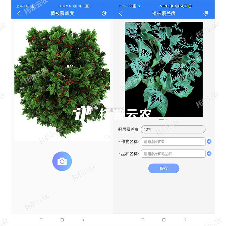 植物覆蓋度檢測儀TPFG-1H