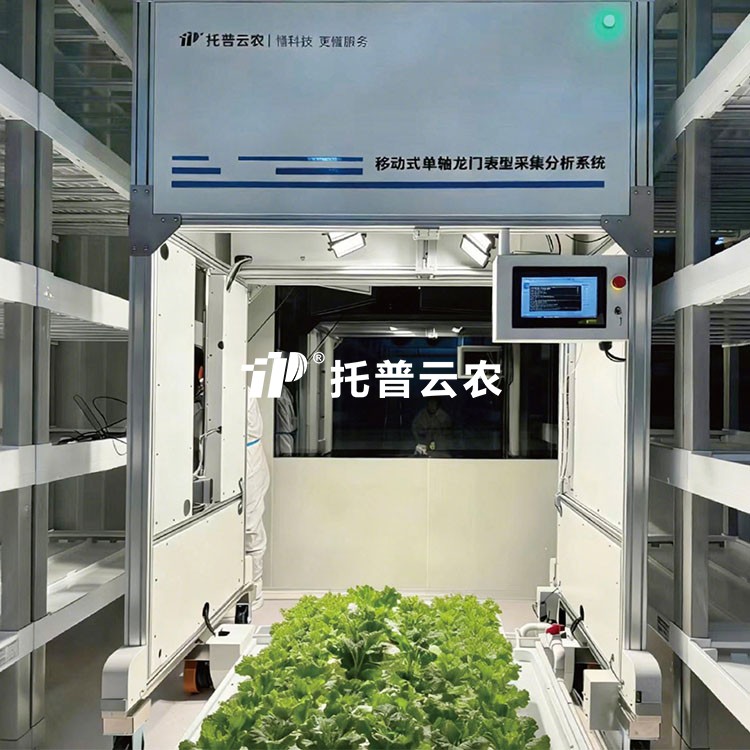 移動式單軸龍門表型采集分析係統TP-MPR-I2/TP-MPR-I3/TP-MPR-I4