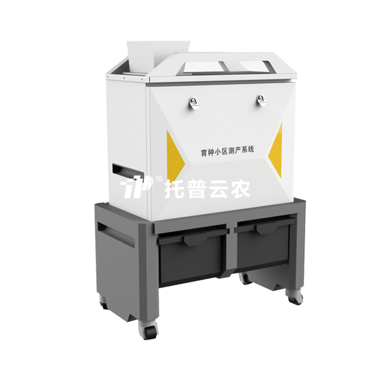 育種小區測產係統TPXQ-C-1