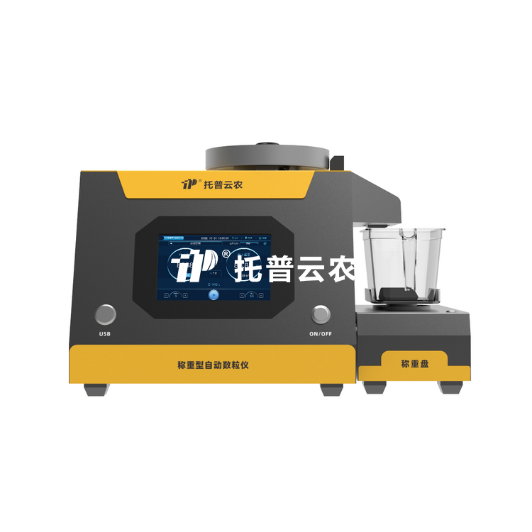 稱重型電子自動數粒儀SLY-E