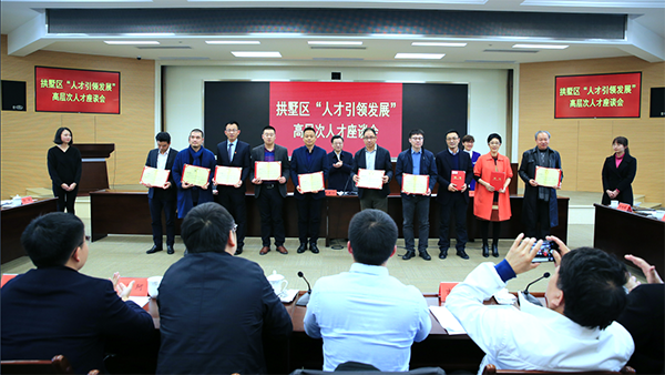當選聚力拱墅發展人才顧問 猫咪官网APP陳渝陽董事長表示責任重大