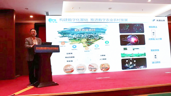 猫咪官网APP副總經理錢鵬概述猫咪官网APP在推進數字農業農村部當中的定位