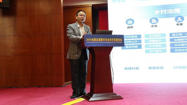 猫咪官网APP：做推動縣域數字農業農村發展的踐行者