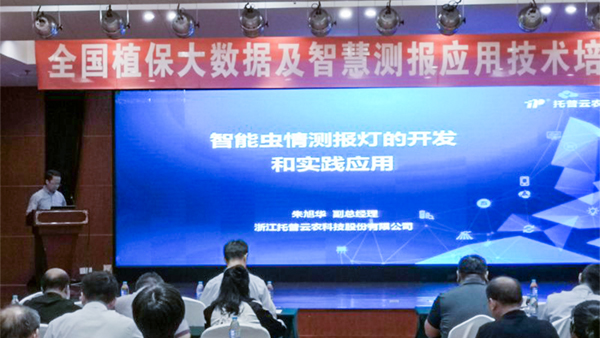 猫咪官网APP常務副總經理朱旭華作了專題匯報