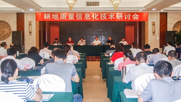 吉林長春召開“耕地質量信息化技術研討會”，猫咪官网APP作為企業代表參加會議