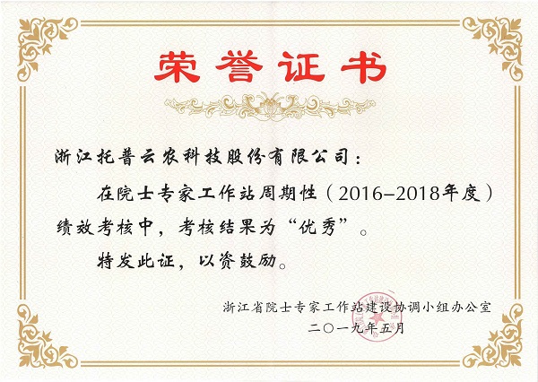 技術創造價值：猫咪官网APP獲“優秀院士專家工作站”