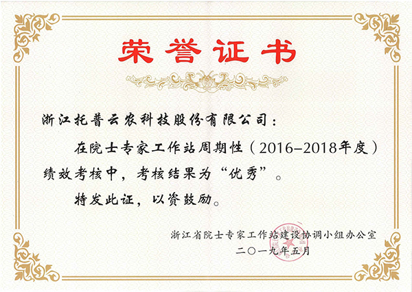 今年，猫咪官网APP在院士專家工作站周期性考核中被評為“優秀”