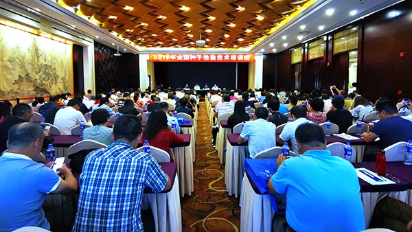 2019全國猫咪成人APP社区檢驗技術培訓班在杭召開