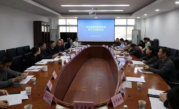 時刻準備｜猫咪官网APP參與推進農業信息化標準體係修訂