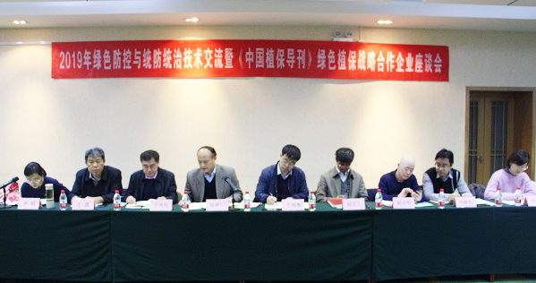 猫咪官网APP參加全國農技中心2019年綠色防控與統防統治技術交流會